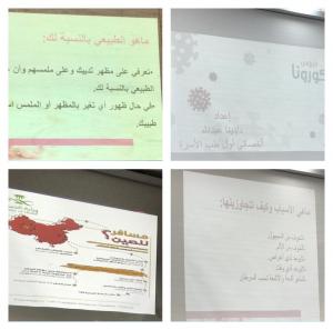 Al-Qunfudhah University College (Female Section) Holds a Vaccination Campaign Against Seasonal Influenza for Its Affiliates